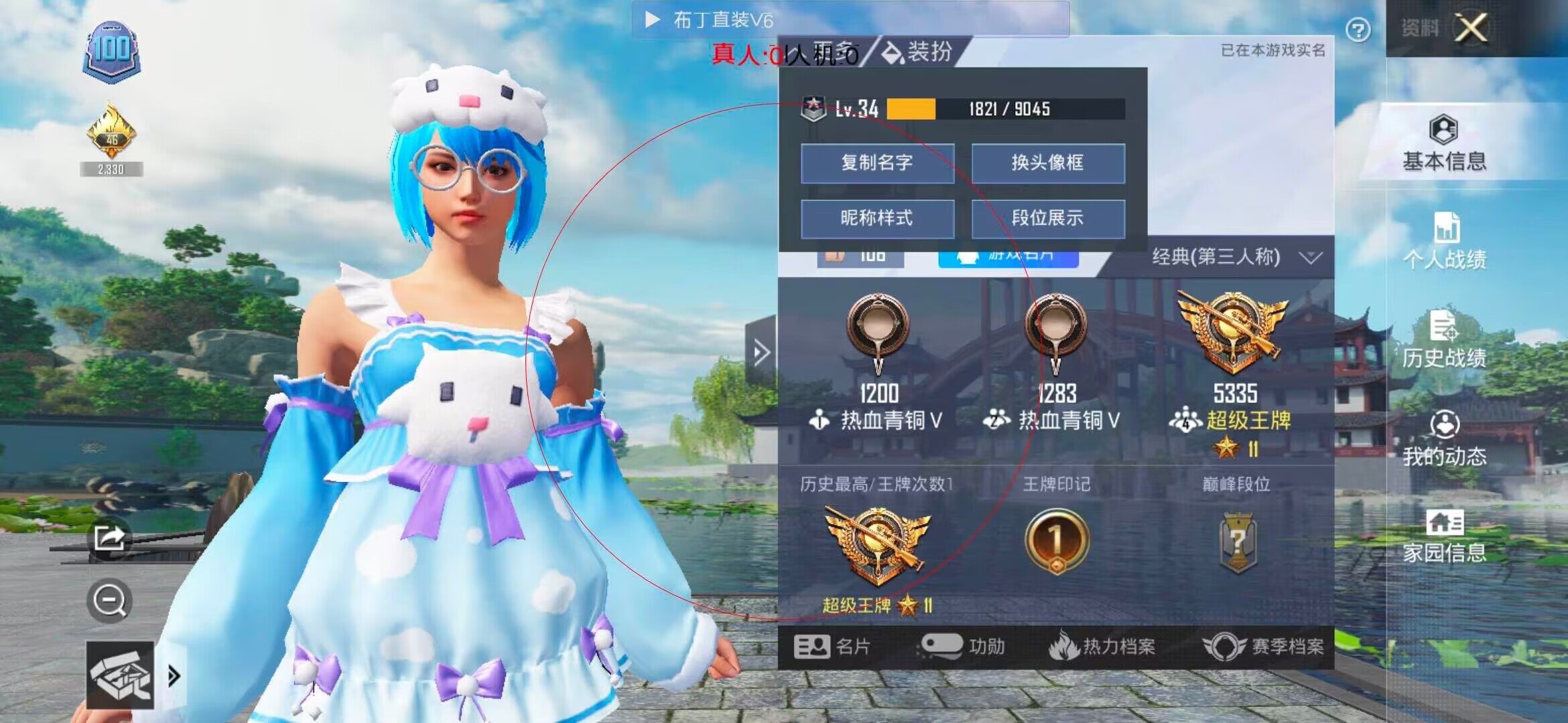 和平精英布丁直装透视 - ��ƽ��ӢС��㱻����۸�辅助预览图